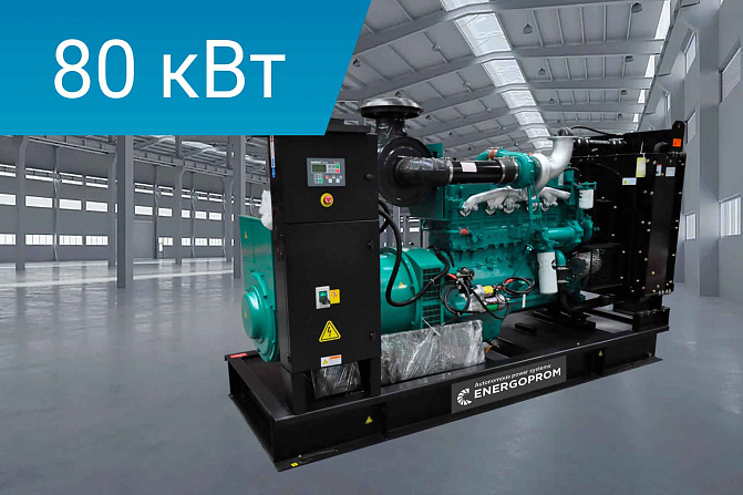Дизельный генератор Energoprom EFC 100/400 LS