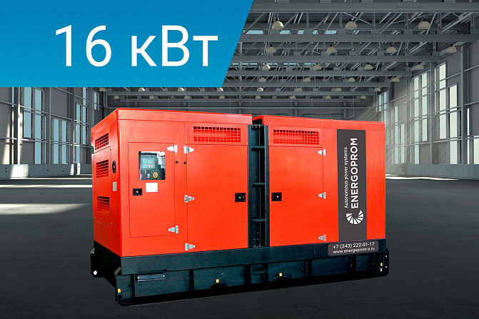 Дизельный генератор Energoprom ESYC 20/400