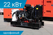 Дизельный генератор Energoprom EFY 22/230